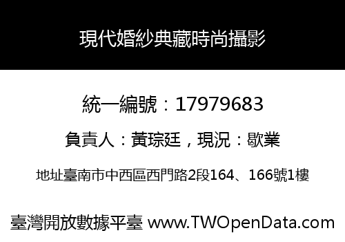 現代婚紗典藏時尚攝影