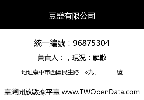 豆盛有限公司