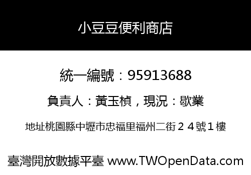 小豆豆便利商店