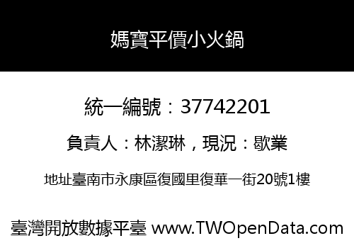 媽寶平價小火鍋