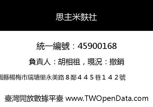 思主米麩社