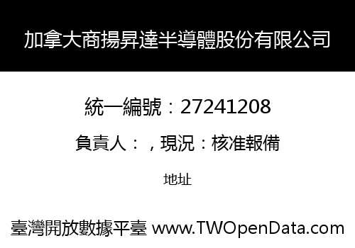 加拿大商揚昇達半導體股份有限公司