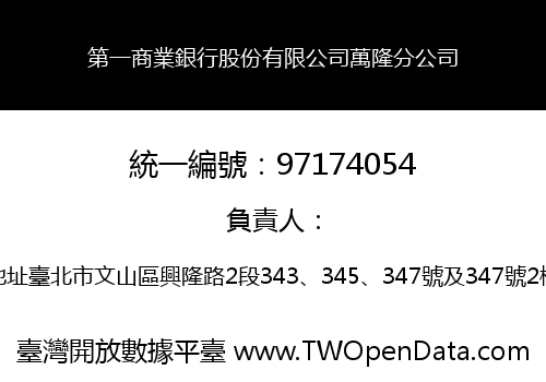 第一商業銀行股份有限公司萬隆分公司