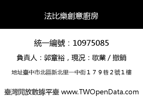 法比樂創意廚房