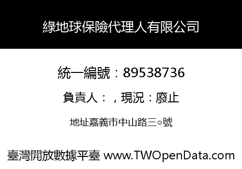 綠地球保險代理人有限公司