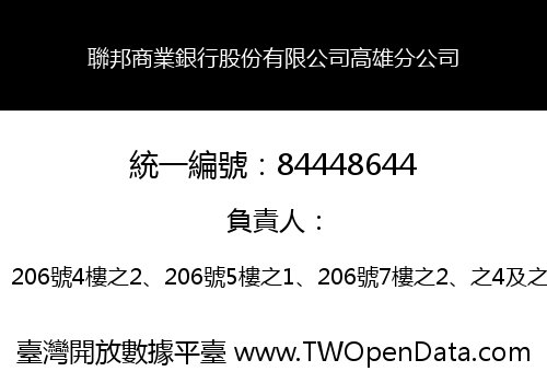 聯邦商業銀行股份有限公司高雄分公司