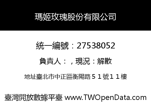 瑪姬玫瑰股份有限公司