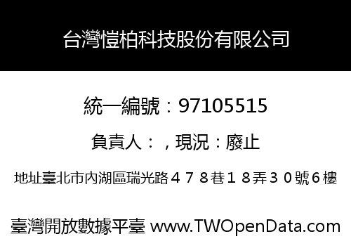 台灣愷柏科技股份有限公司