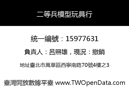 二等兵模型玩具行