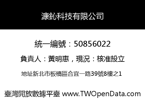 漮鈊科技有限公司