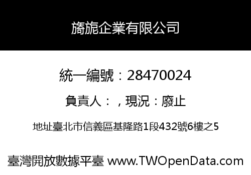 旖旎企業有限公司