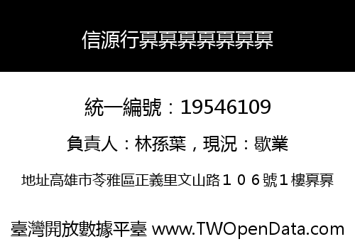 信源行奡奡奡奡奡奡奡