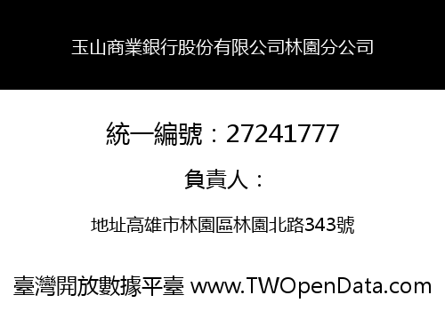 玉山商業銀行股份有限公司林園分公司