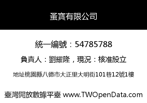 蚤寶有限公司