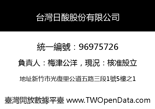 台灣日酸股份有限公司