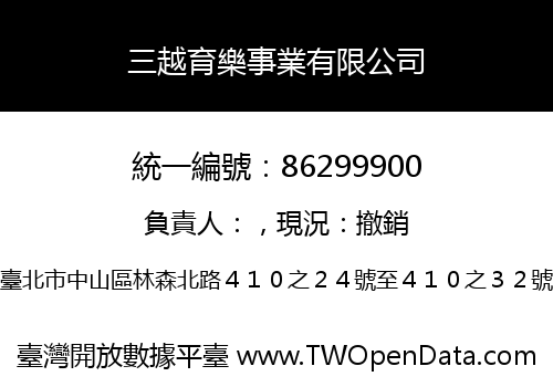 三越育樂事業有限公司