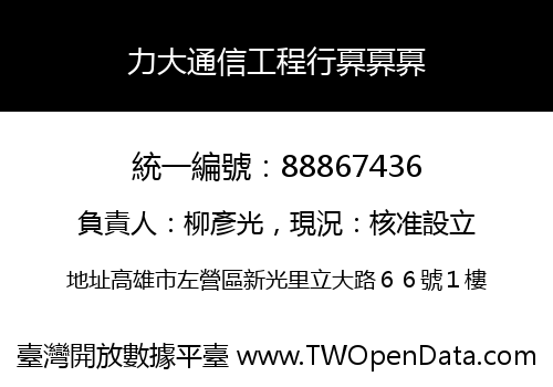 力大通信工程行奡奡奡