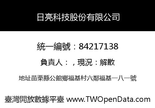 日亮科技股份有限公司