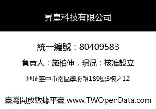 昇皇科技有限公司
