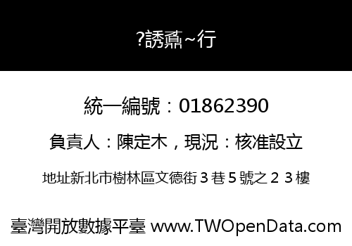 ?誘鼒~行