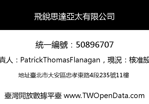 飛銳思達亞太有限公司