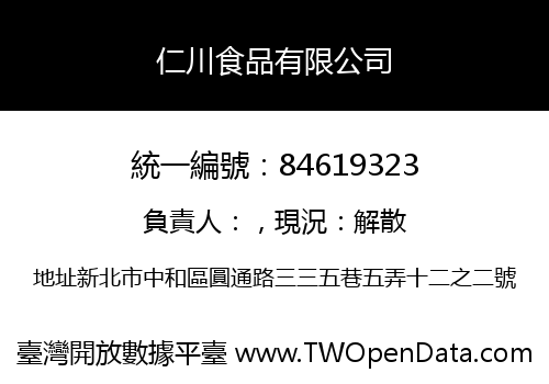 仁川食品有限公司