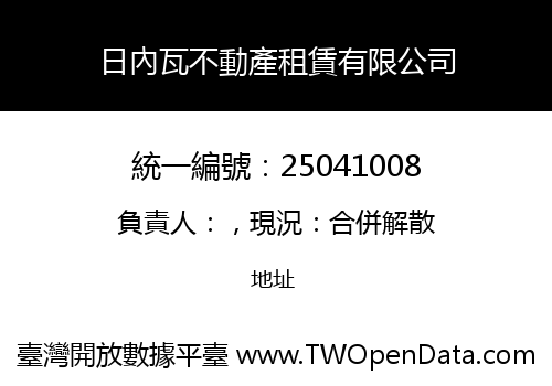 日內瓦不動產租賃有限公司