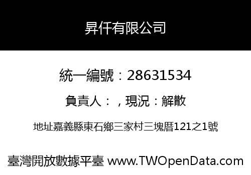 昇仟有限公司