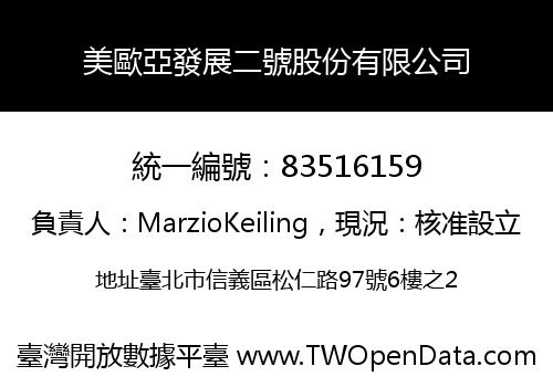美歐亞發展二號股份有限公司