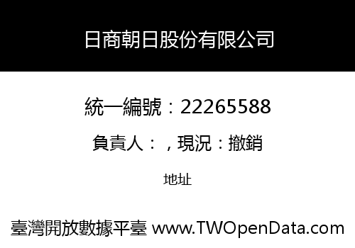 日商朝日股份有限公司