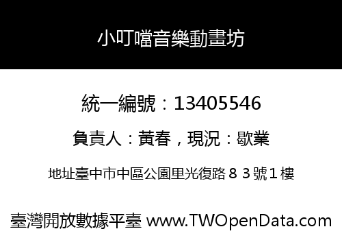 小叮噹音樂動畫坊