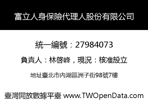 富立人身保險代理人股份有限公司