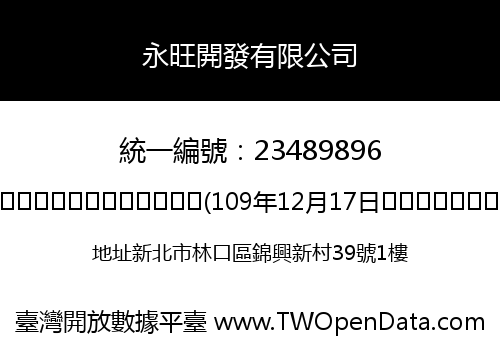 永旺開發有限公司
