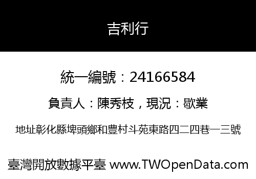 吉利行