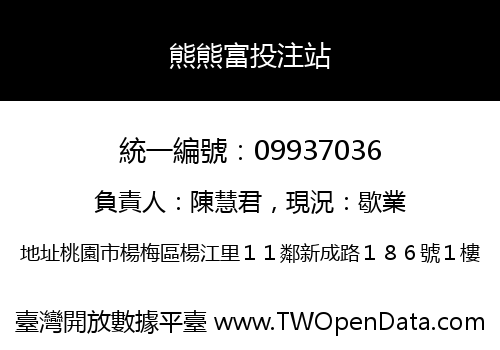 熊熊富投注站