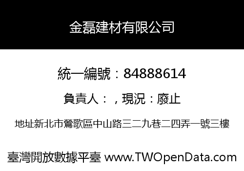 金磊建材有限公司