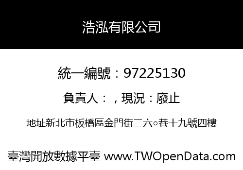 浩泓有限公司