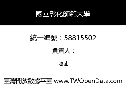 國立彰化師範大學
