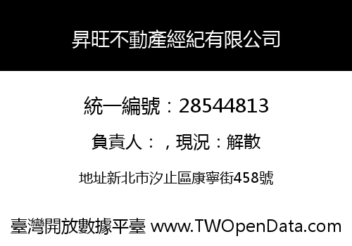 昇旺不動產經紀有限公司