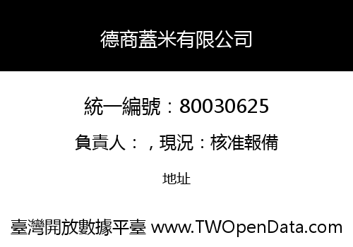 德商蓋米有限公司
