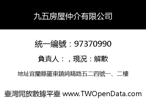 九五房屋仲介有限公司
