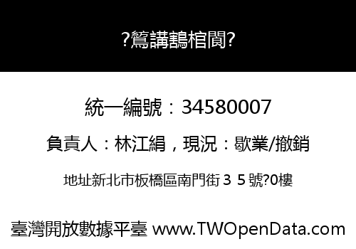 ?鶭講鶷棺閬?