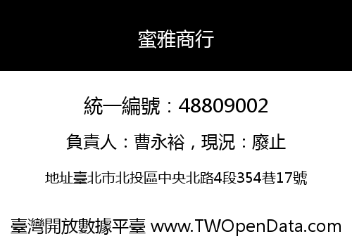 蜜雅商行
