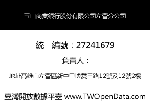 玉山商業銀行股份有限公司左營分公司