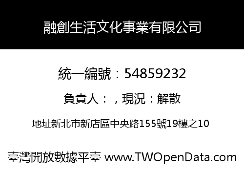 融創生活文化事業有限公司