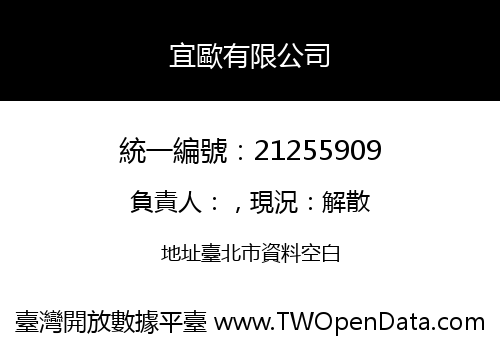 宜歐有限公司