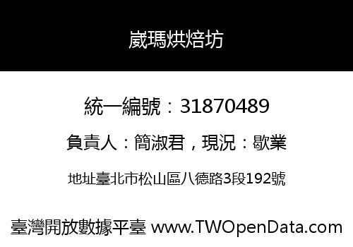 崴瑪烘焙坊