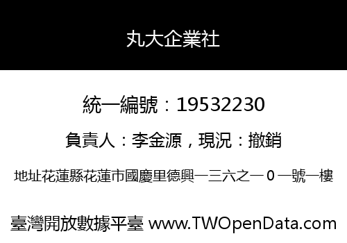 丸大企業社