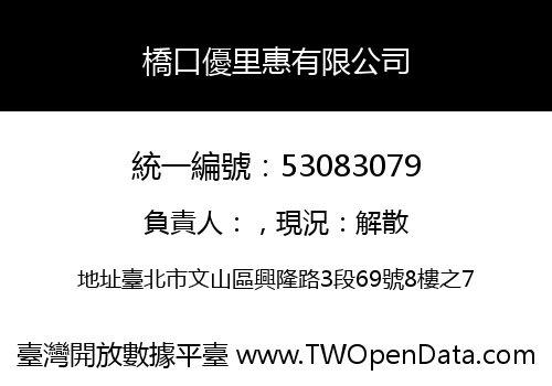 橋口優里惠有限公司