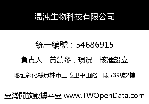 混沌生物科技有限公司
